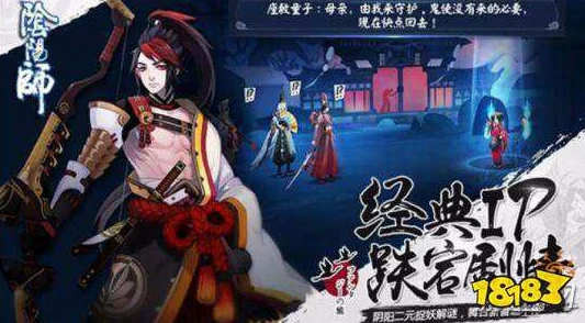 阴阳师手游最新剧情模式深度解析，热门番剧级体验邀你共追