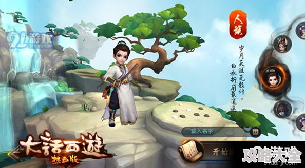 大话西游热血版震撼上线，全新酷炫角色形象首曝引热议