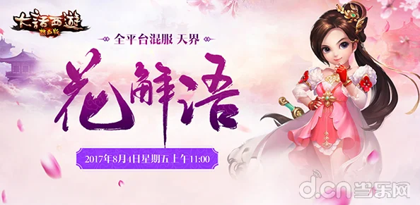 大话西游热血版震撼上线，全新酷炫角色形象首曝引热议