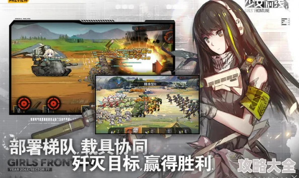2024最新热门《少女前线》核心高效获得攻略方案