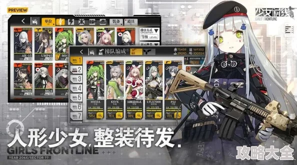 2024最新热门《少女前线》核心高效获得攻略方案