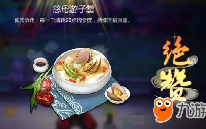 剑网3指尖江湖：热门食谱揭秘，详解荷包饭最新制作方法