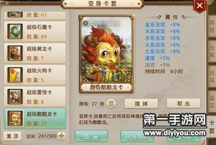 问道手游：最新热门变身卡阵法组合大全及相性相克攻略