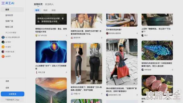 成年中文在线AI创作社区火爆开启
