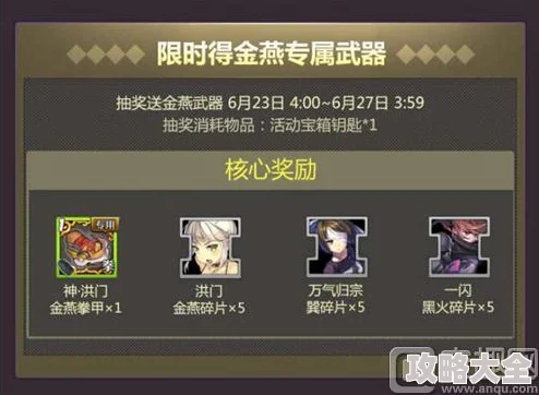 2024战斗吧剑灵斗神争霸夺冠秘籍：最新获胜技巧与攻略详解