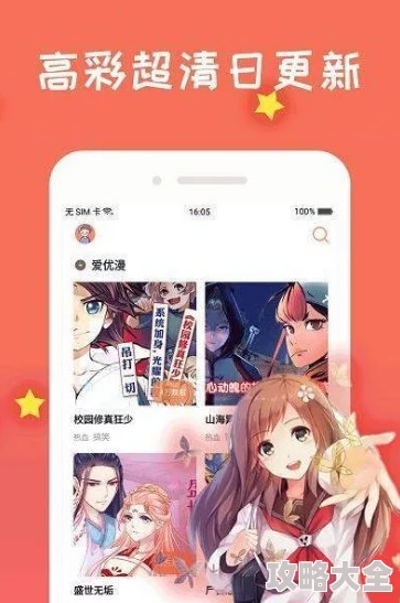 虫虫漫画免费海量正版韩漫日漫国漫每日更新限时免费追更
