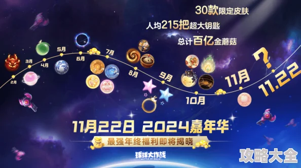 球球大作战：2024热门魔法树藤图鉴及高效获取攻略