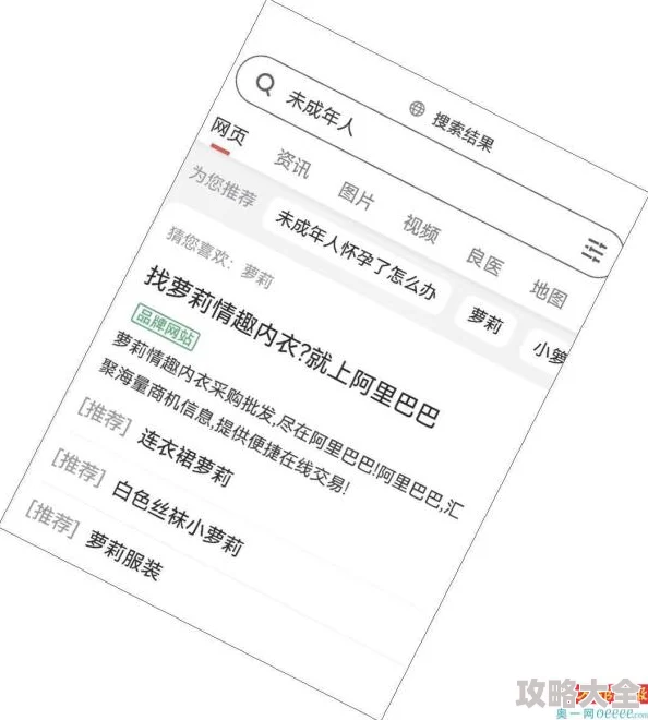 未发育宫交h文该内容涉及未成年人，不予显示