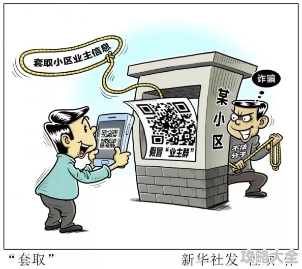 日韩伦理免费播放在线观看电影虚假广告切勿点击谨防诈骗安全风险