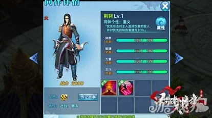 2024热门解析：剑侠情缘手游SS级同伴荆轲全方位攻略与最新玩法揭秘