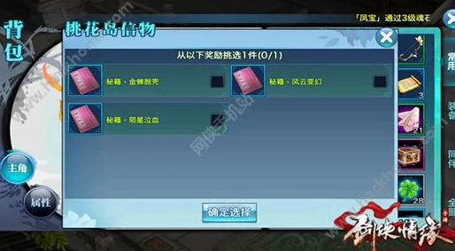 剑侠情缘手游：飞火流星李恬儿技能全解析与热门评价