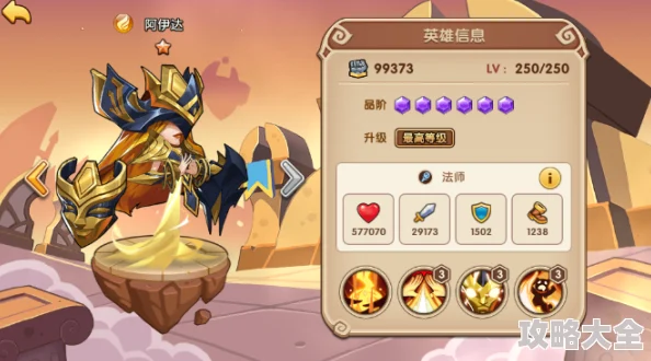 2024最新放置奇兵PVP角色选择指南：详细排名与热门英雄一览