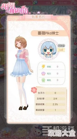 甜甜萌物语裁衣坊：全新服装合成玩法热门解析与攻略详解