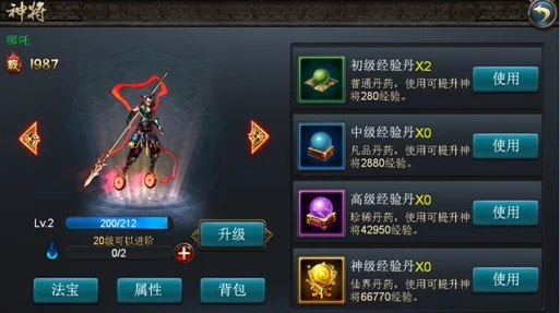 2024热门西游神将养成攻略：全面解析如何高效获取魔性神将