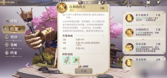 幻书启世录：热门辅助诗经攸宁深度解析与评价