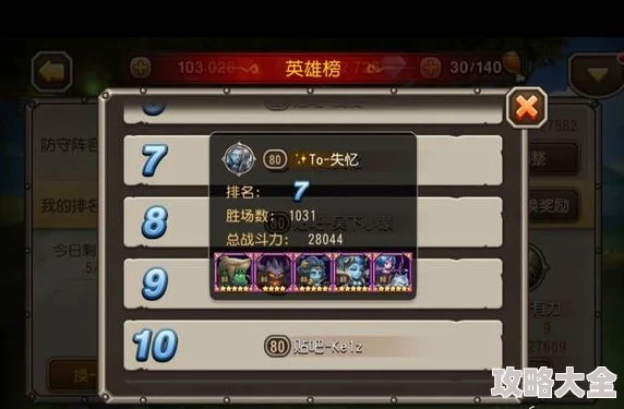 2024热门刀塔传奇竞技场顶尖控制阵容推荐