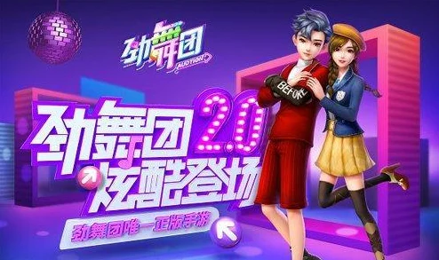 劲舞团手游最新热门获取钻石途径全攻略一览