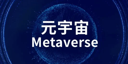 黄色.www2025元宇宙虚实交互技术革新引领未来娱乐新体验