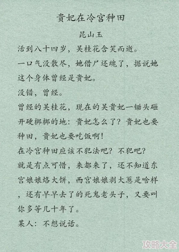 残疾皇叔的掌心绿茶AI辅助创作全息观剧身临其境