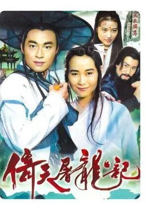 揭秘《倚天屠龙记》手游：倚天剑与屠龙刀最新设计历程全览