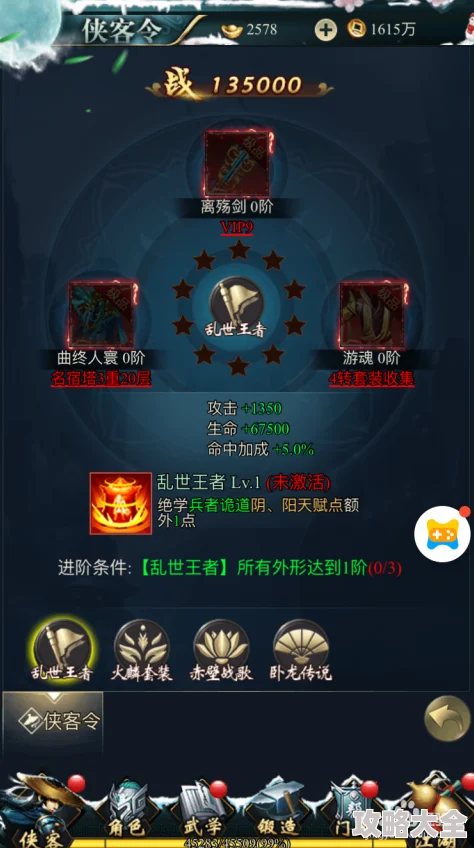 《江湖侠客令》4月22日安卓新服星月灵犀，热门IP联动火爆开启！