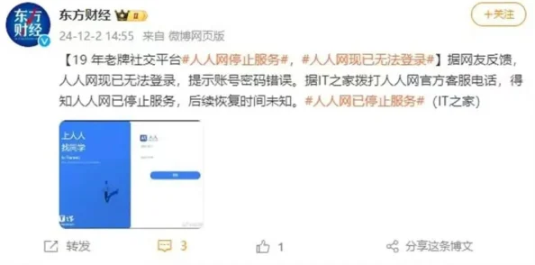 人人爽人人爽人人爽平台已永久关闭相关功能并加强内容审核
