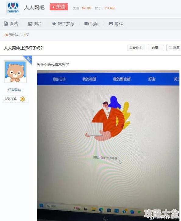 人人爽人人爽人人爽平台已永久关闭相关功能并加强内容审核