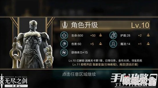2024热门解析：无尽之剑命运手游战力飞速提升技巧大全