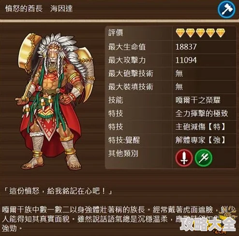 绝对防御新篇章：海贼盾兵属性及特色详解