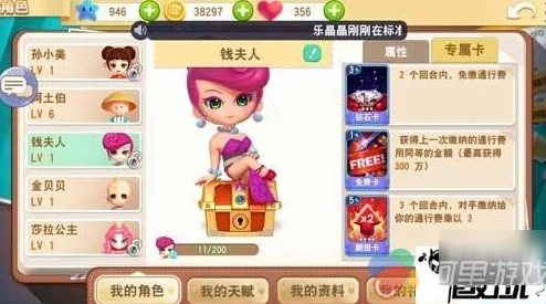 大富翁9角色深度解析：大老千属性特点与实战表现如何？
