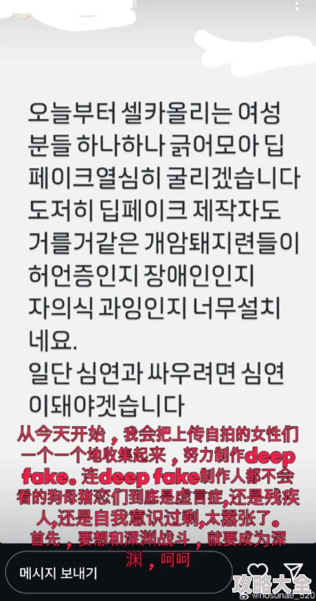 韩国嫖妓金先生高端泄密流出2025惊爆AI换脸诈骗横行多人受害