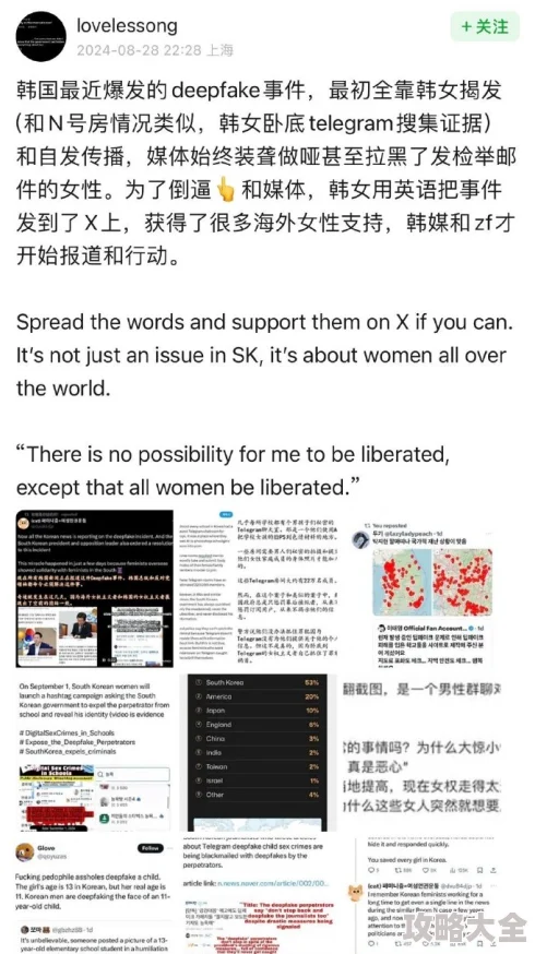 韩国嫖妓金先生高端泄密流出2025惊爆AI换脸诈骗横行多人受害