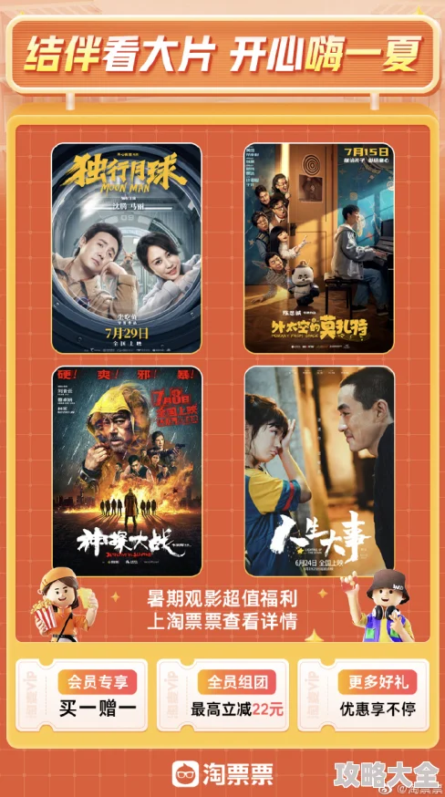 爽爽爽影院2025暑期档大片抢先看高清在线