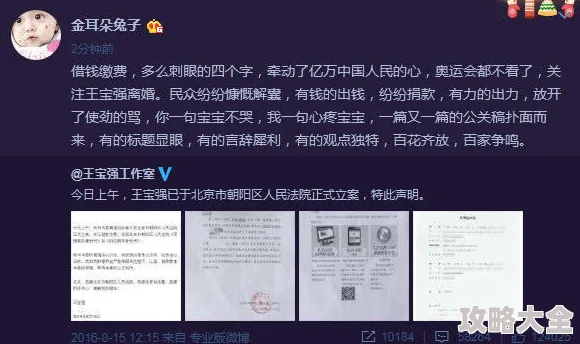 718吃瓜爆料今日热点某明星疑似隐婚生子引网友热议