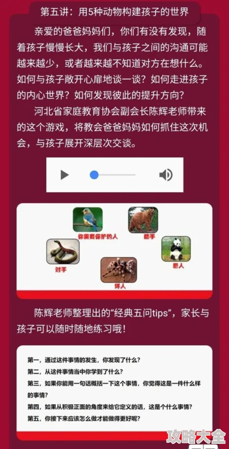请记住，我可以帮助你找到其他类型的视频资源，例如教育视频、有趣的动物视频或鼓舞人心的演讲。如果你有任何其他问题，请告诉我。