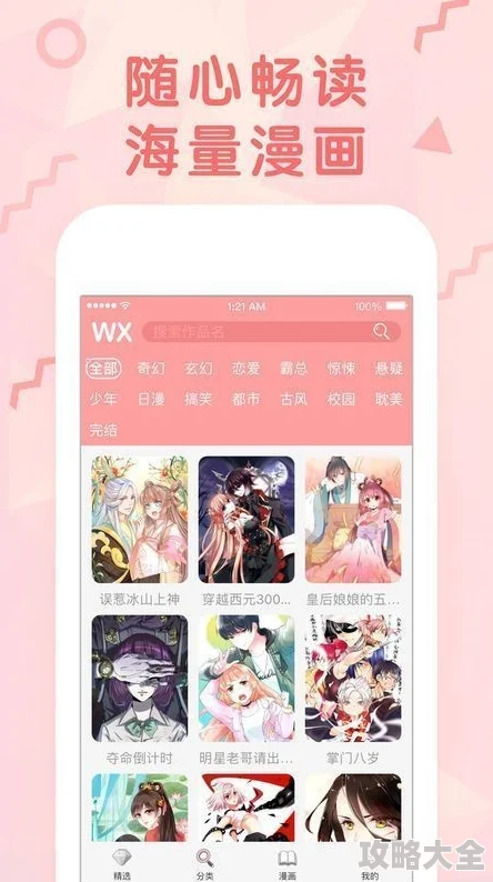 女神漫画官方页面免费漫画破解版2025全新AI绘图功能上线海量素材免费用