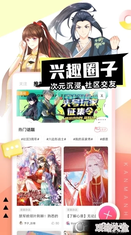 女神漫画官方页面免费漫画破解版2025全新AI绘图功能上线海量素材免费用