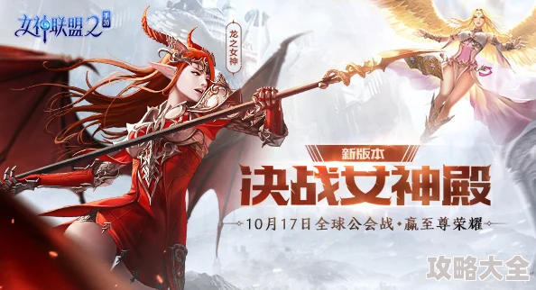 女神联盟最新开服时间表及热门新区开放预告