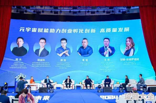 这里只有精品久久2025元宇宙科技峰会引爆未来生活畅想