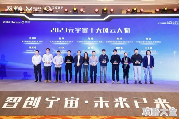 这里只有精品久久2025元宇宙科技峰会引爆未来生活畅想