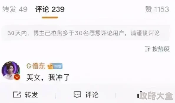 直播没关，网红私下言论曝光，为何引发热议？是意外还是人设崩塌？