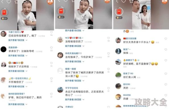 直播没关，网红私下言论曝光，为何引发热议？是意外还是人设崩塌？