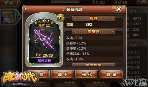 魔力时代热门装备解析：海啸纹章属性组合及最新效果介绍