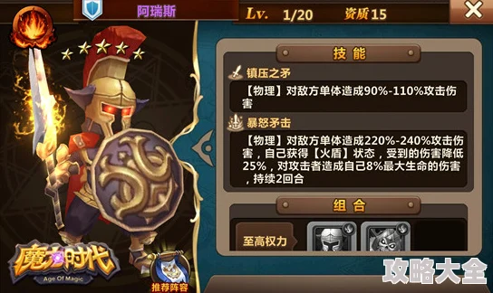 魔力时代热门装备解析：海啸纹章属性组合及最新效果介绍