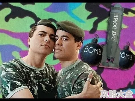洗澡gay军人gay军人据传军队内部早已知晓但因涉及高层不便处理