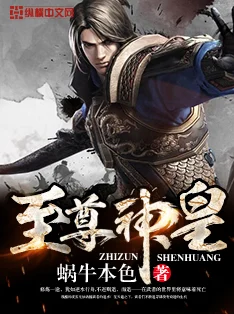 至尊神皇张若尘池瑶完整版小说最新章节上线神女回归风云再起