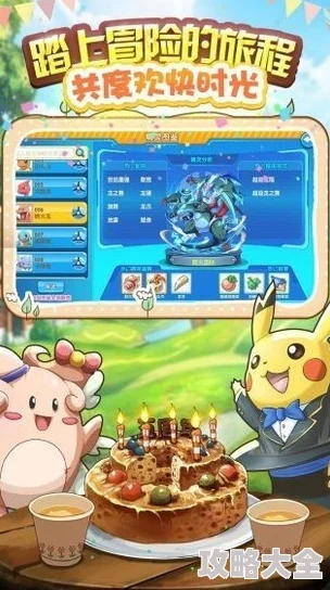 口袋妖怪复刻：2024热门接力战术深度技巧指南