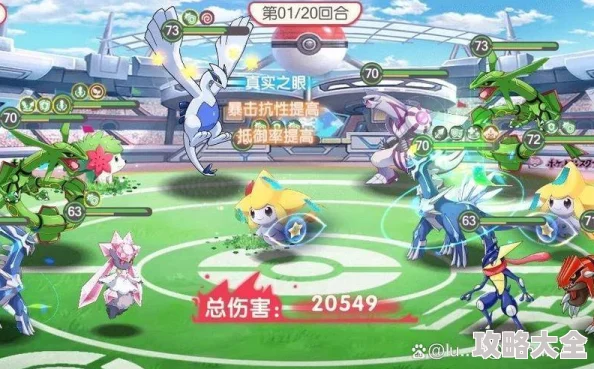 口袋妖怪复刻：2024热门接力战术深度技巧指南