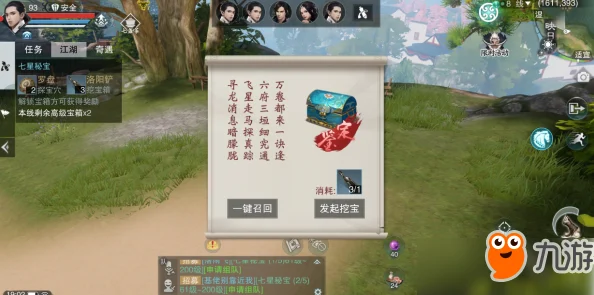 御剑情缘手游探险报告：长官，我们发现了一座神秘热门新小岛！