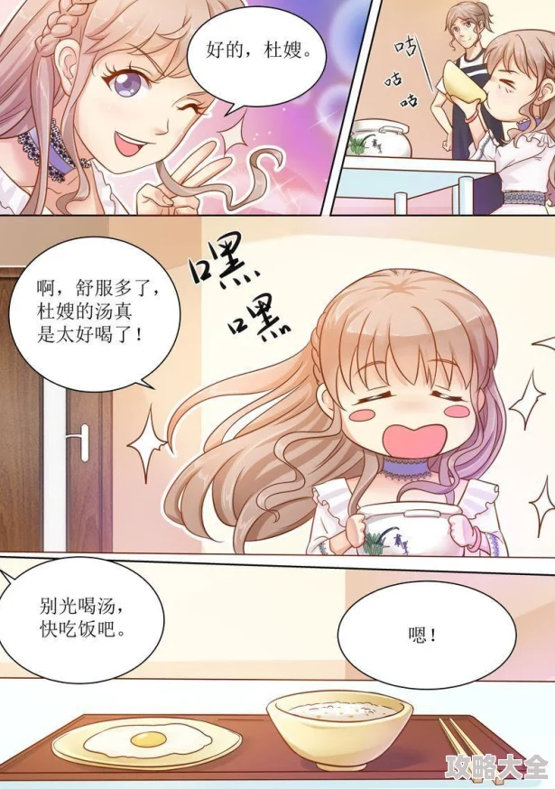 报告夫人漫画免费阅读看漫画其哲全集上线下拉式高清大图